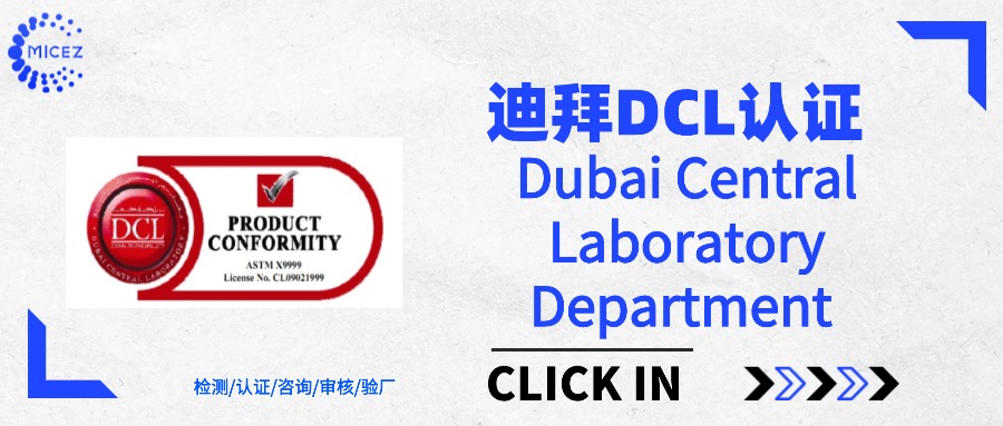迪拜DCL認證.jpg
