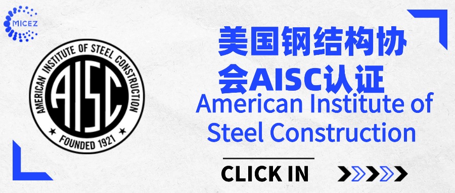 AISC.jpg