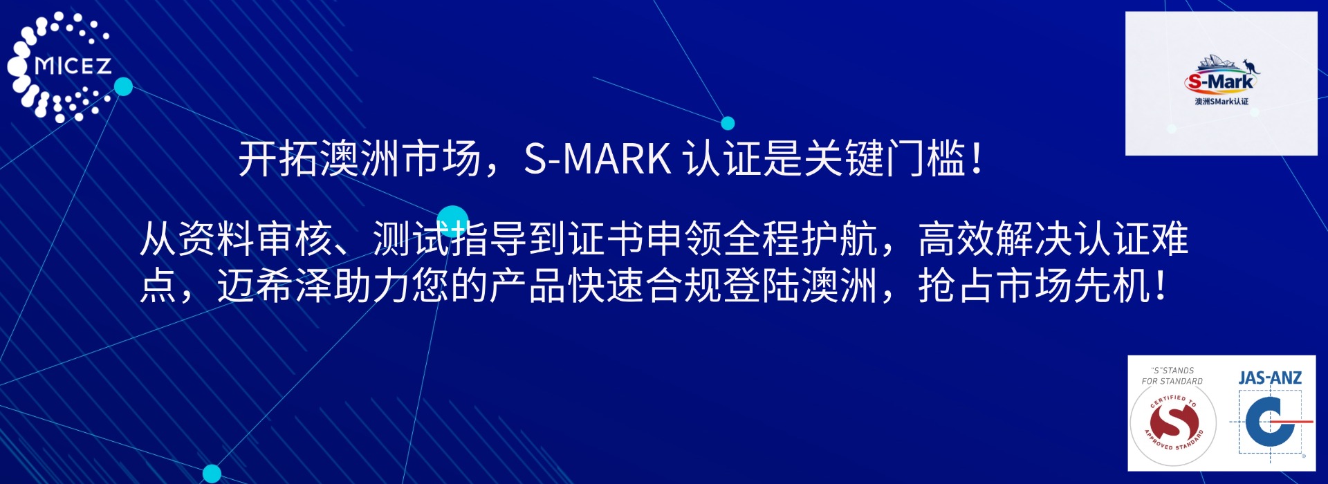 澳洲s-mark.jpg
