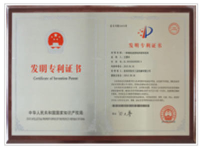 泉州磚機(jī)廠家 發(fā)明專(zhuān)利證書(shū)